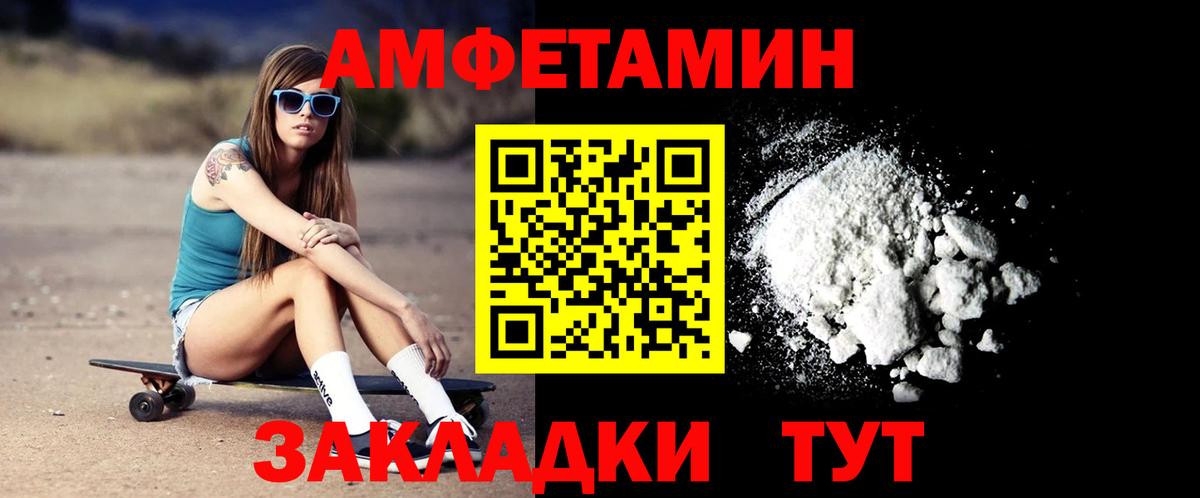 Amphetamine 97% Ревда