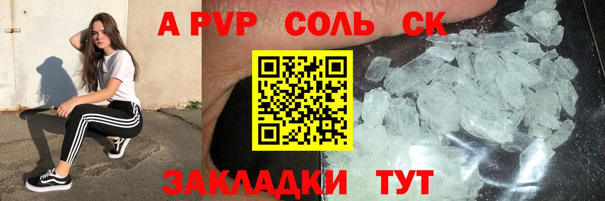 A PVP VHQ Ревда