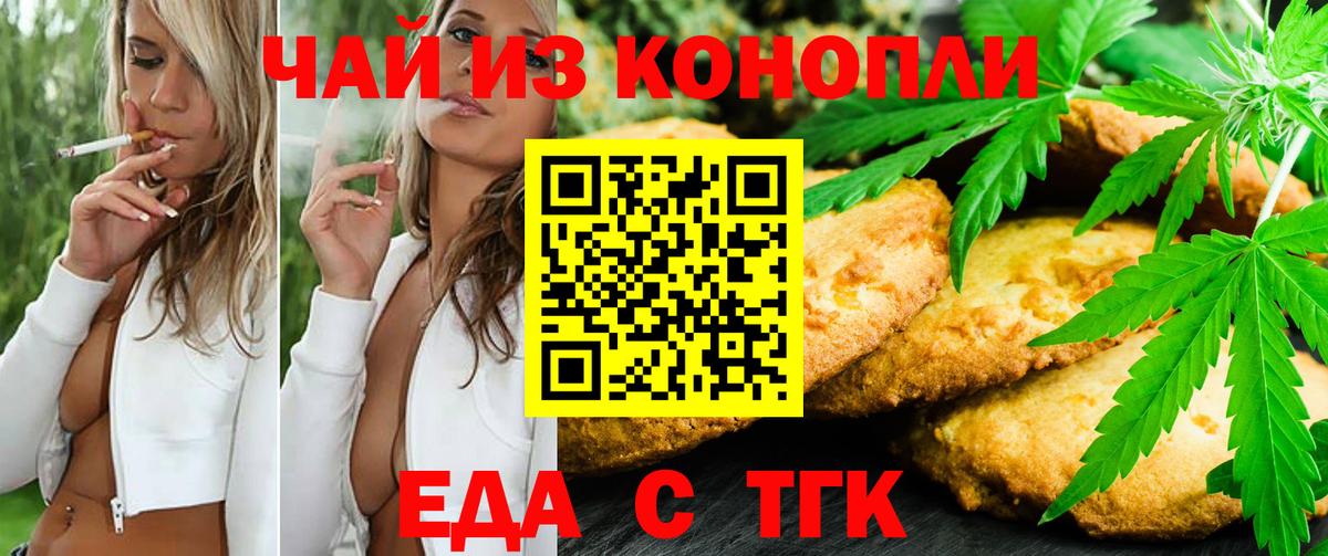 Canna-Cookies марихуана  Вход с VPN  Ревда 