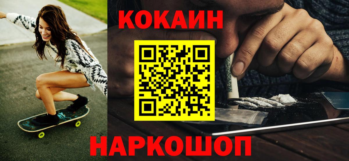 COCAIN Боливия  Вход с VPN  Ревда  COCAIN FishScale 
