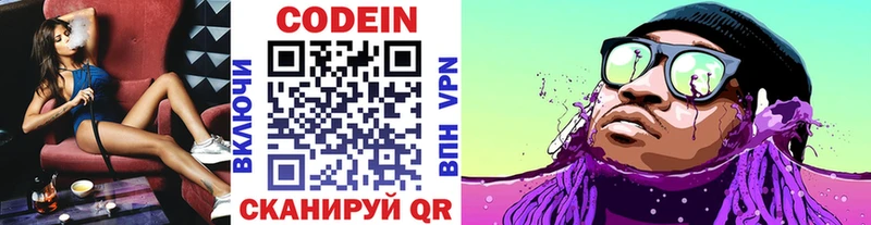Кодеиновый сироп Lean напиток Lean (лин)  Ревда 