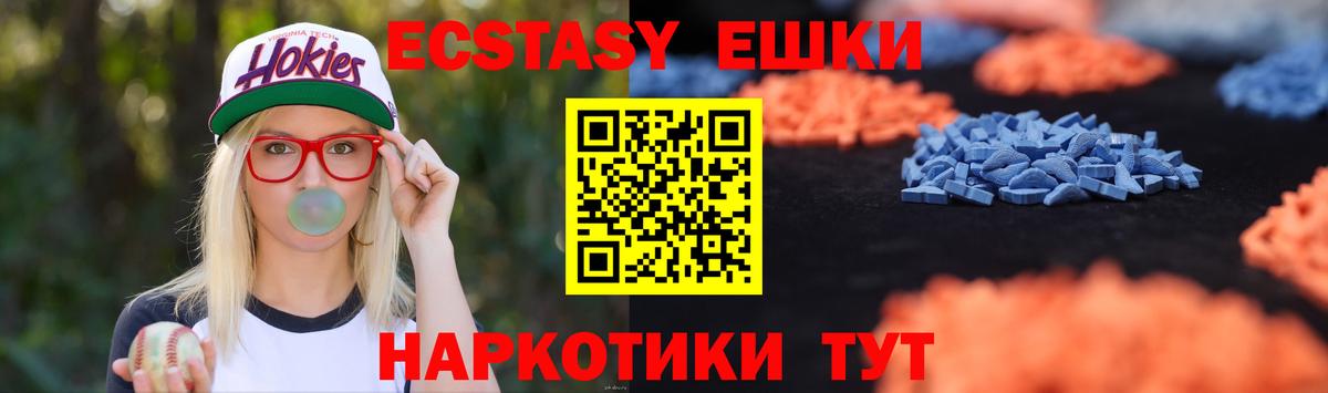Ecstasy XTC  ЭКСТАЗИ 280мг  Вход с VPN  Экстази  Ревда 