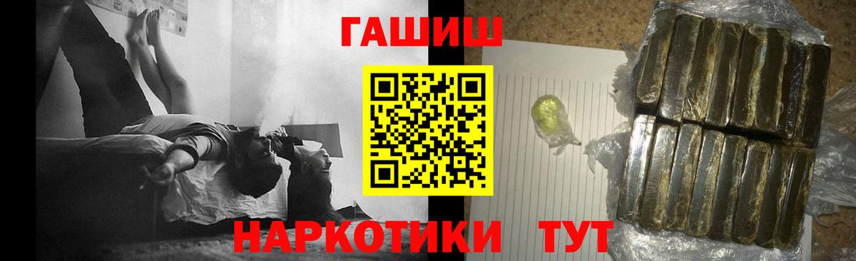 ГАШИШ Изолятор Ревда
