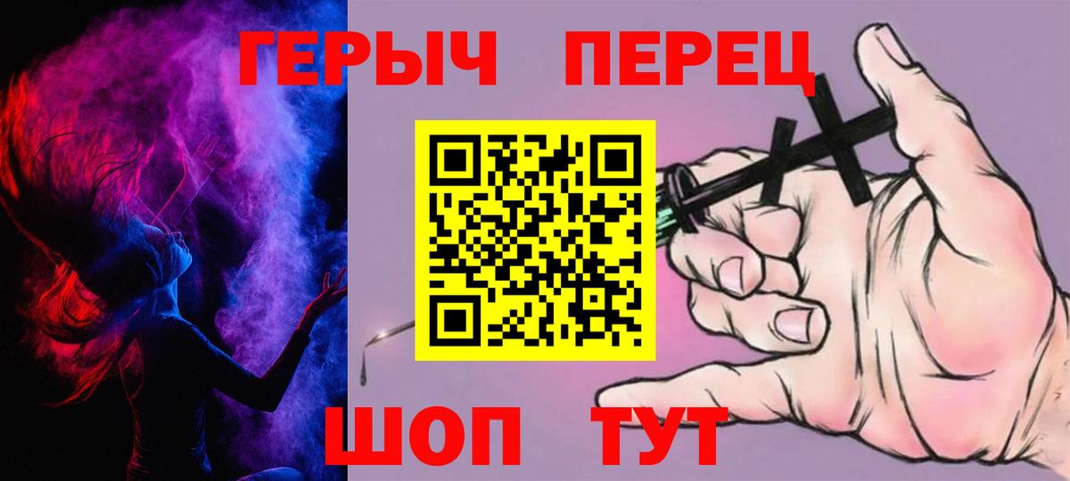 ГЕРОИН VHQ  Вход с VPN  ГЕРОИН  Ревда 