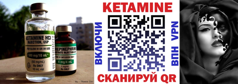 цена наркотик  Ревда  КЕТАМИН VHQ 