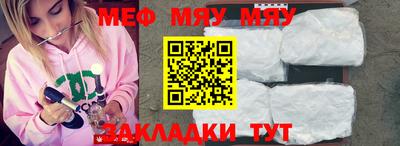 меф VHQ Кулебаки