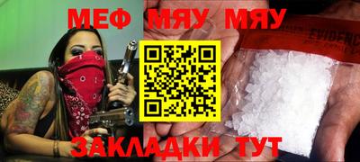 меф VHQ Кулебаки