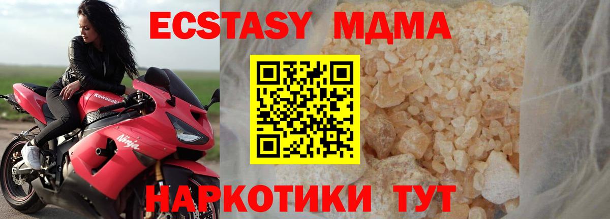 MDMA кристаллы Ревда