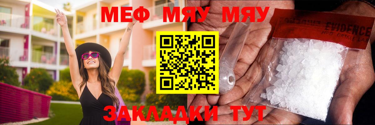 Мефедрон  Мефедрон  Вход с VPN  МЕФ VHQ  Ревда 