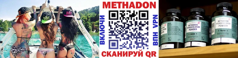 площадка наркотические препараты  Ревда  МЕТАДОН мёд 