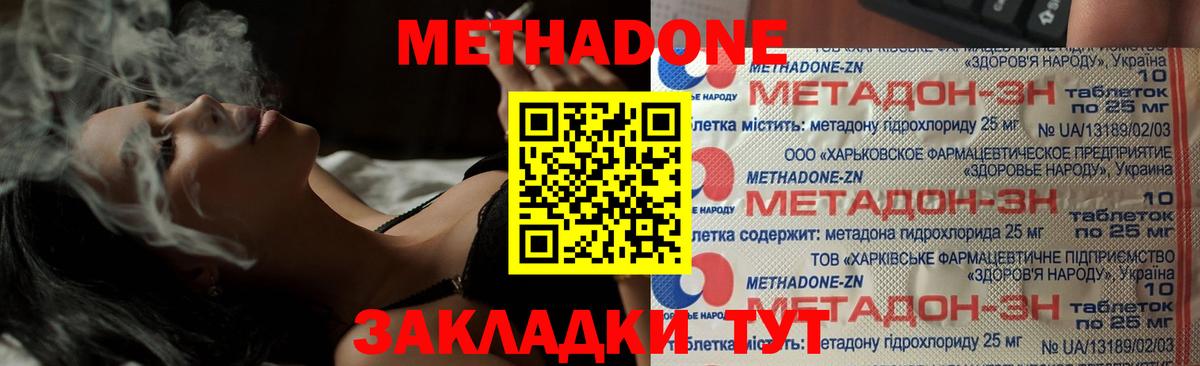 Ревда  МЕТАДОН белоснежный  Вход с VPN  Метадон белоснежный 
