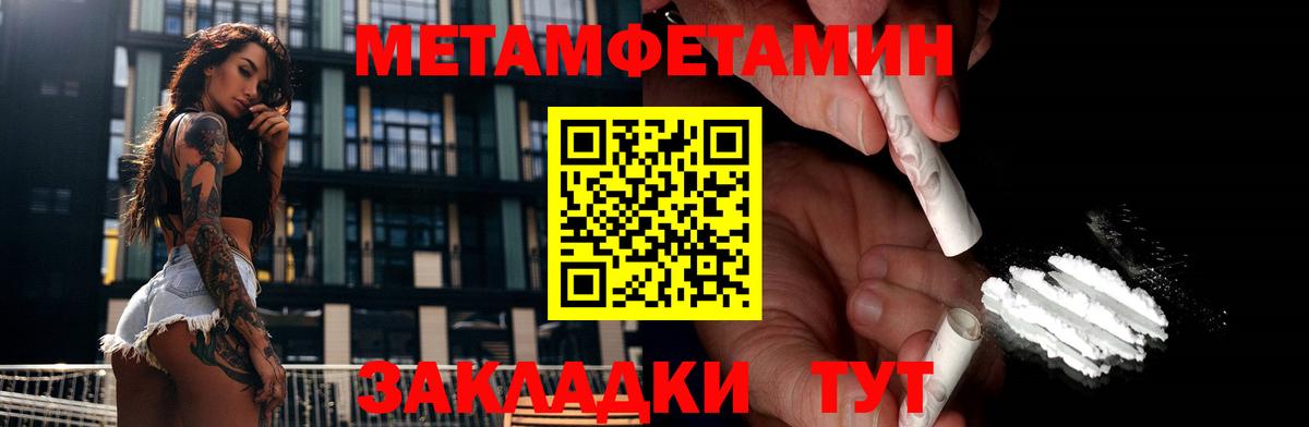 МЕТАМФЕТАМИН Декстрометамфетамин 99.9% Ревда