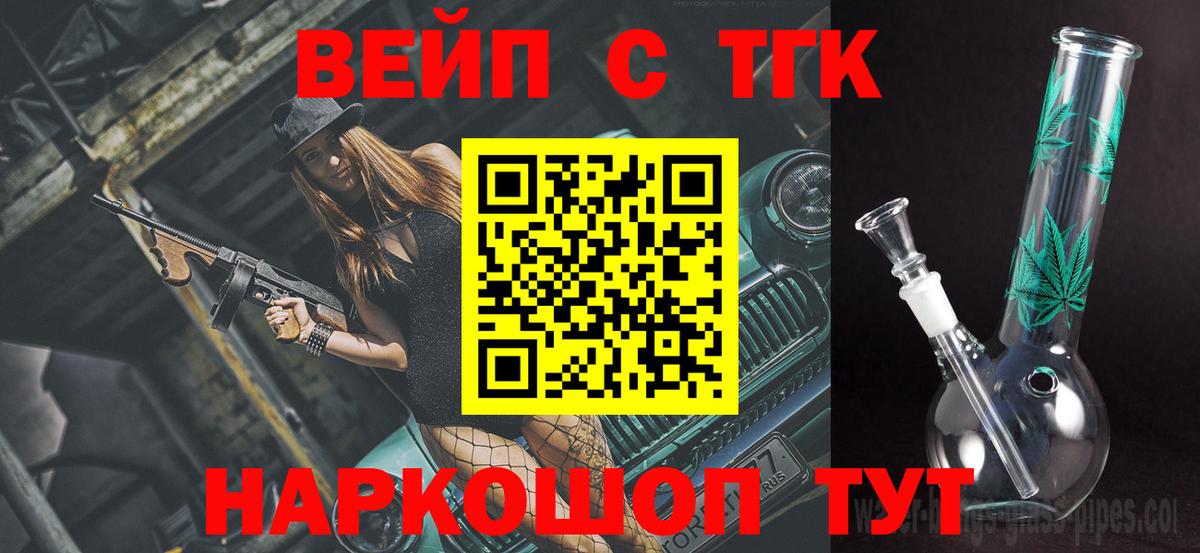 дарнет шоп  Дистиллят ТГК концентрат  Вход с VPN  Ревда  Дистиллят ТГК жижа 